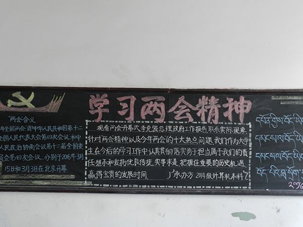 藏文信息技術(shù)研究中心開展紀(jì)念&ldquo西藏百萬農(nóng)奴解放紀(jì)念日&rdquo和學(xué)雷鋒系列主題活動(dòng)