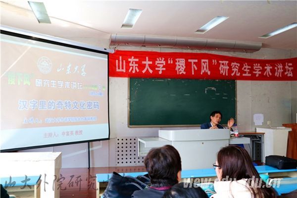 武漢大學杜青鋼教授做客外國語學院