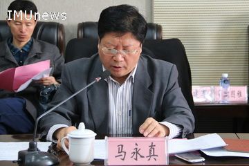 內(nèi)蒙古紀(jì)念“國際幸福日”座談會在我校召開