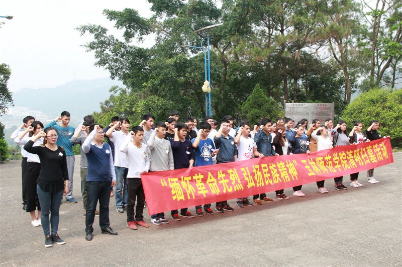 我校開展“緬懷革命先烈，弘揚民族精神”主題教育活動2016-04-02 123331   作者林楹 龐娜 葉禹秀   來源校團委   點擊