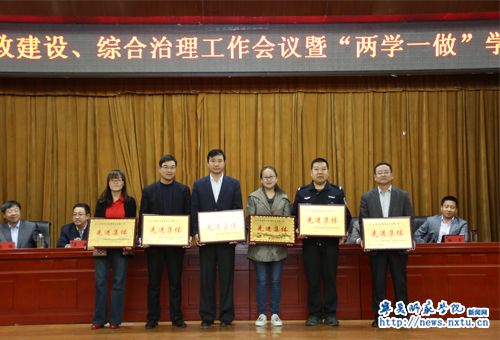 學(xué)校召開2016年黨建思政、黨風(fēng)廉政建設(shè)、綜合治理工作會議暨“兩學(xué)一做”學(xué)習(xí)教育動員大會