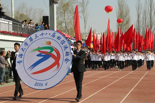 我校第三十八屆田徑運(yùn)動(dòng)會(huì)隆重開(kāi)幕