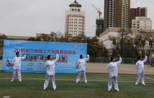 2016年校運(yùn)會(huì)太極拳、健身氣功比賽落幕