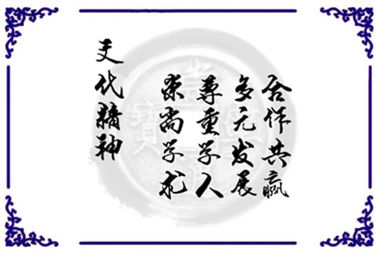 學(xué)院文化建設(shè)巡禮——經(jīng)濟(jì)學(xué)院獨(dú)辟蹊路，等一樹(shù)花開(kāi)