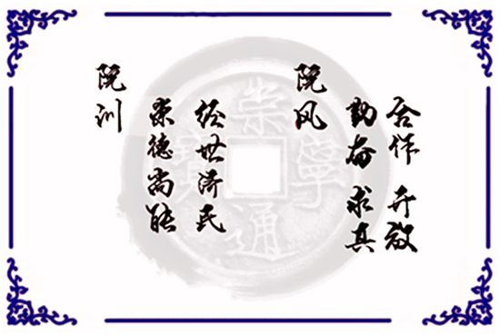 學(xué)院文化建設(shè)巡禮——經(jīng)濟(jì)學(xué)院獨(dú)辟蹊路，等一樹(shù)花開(kāi)