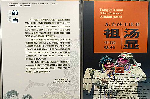 深圳大學“4·23”世界讀書日暨紀念湯顯祖與莎士比亞逝世400周年系列活動圓滿落幕