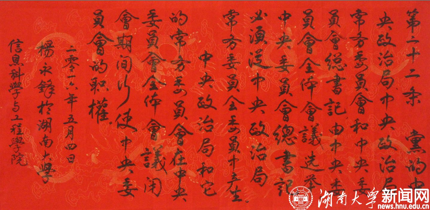 “學(xué)習(xí)小組”微信公眾號(hào)專場發(fā)布我校青年手抄黨章第65天活動(dòng)圖文