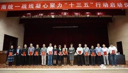 我校張亞斌等7位教授被聘為首批“湖南統(tǒng)一戰(zhàn)線建言獻(xiàn)策智庫(kù)專家”