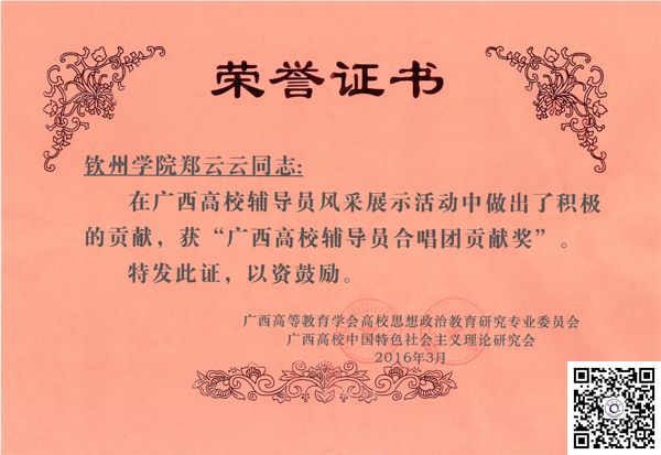 我校輔導(dǎo)員在第五屆廣西高校輔導(dǎo)員職業(yè)能力大賽中獲佳績(jī)