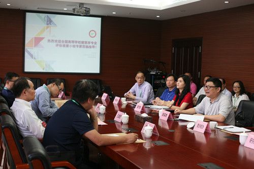 全國高校建筑專業(yè)教育評估委員會(huì)視察小組來校評估