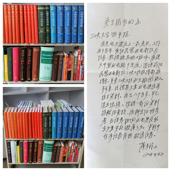 圖書館密切與水電單位、專家聯(lián)系 豐富水電特色文獻(xiàn)資源