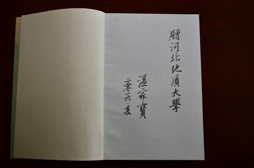 溫家寶委托地質(zhì)出版社向我校贈書