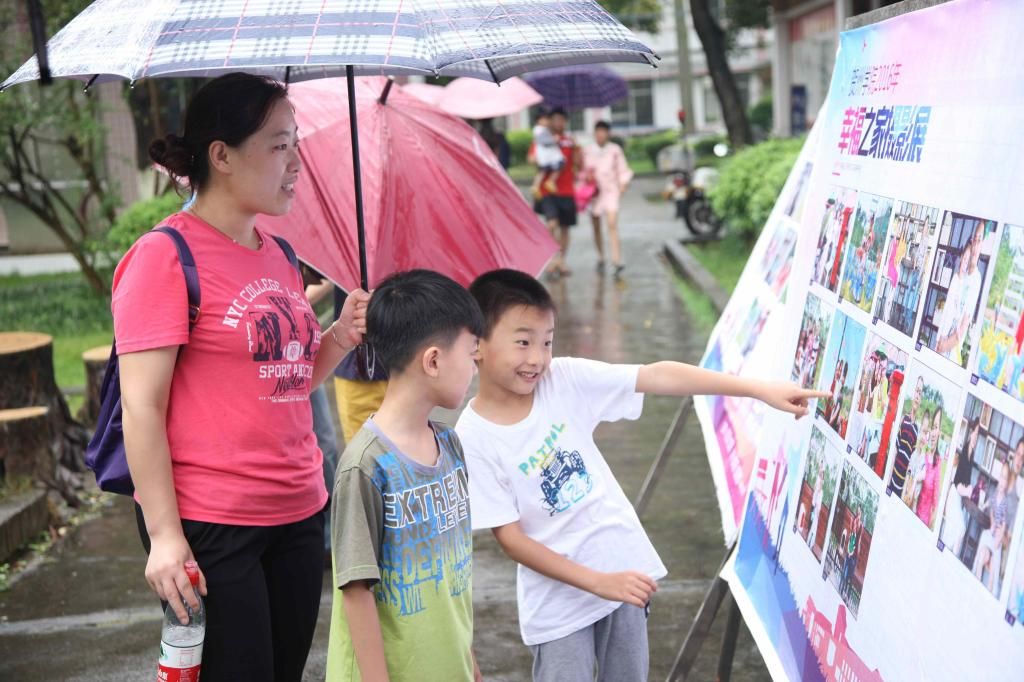 我校舉辦“幸福家庭，快樂六一”游園暨“幸福之家”攝影展活動