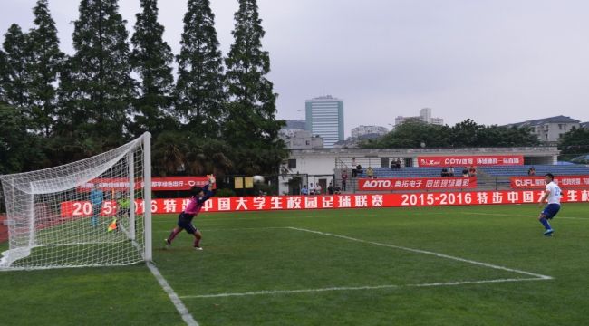 中國大學(xué)生校園足球聯(lián)賽總決賽同濟(jì)開戰(zhàn)