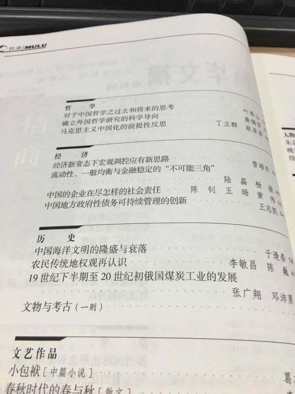 馬克思主義學(xué)院多名教授論文獲新華文摘全文轉(zhuǎn)載