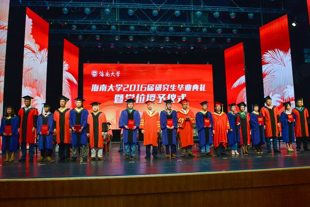 海南大學2016屆研究生畢業(yè)典禮暨學位授予儀式順利舉行 | 海南大學 | Hainan University