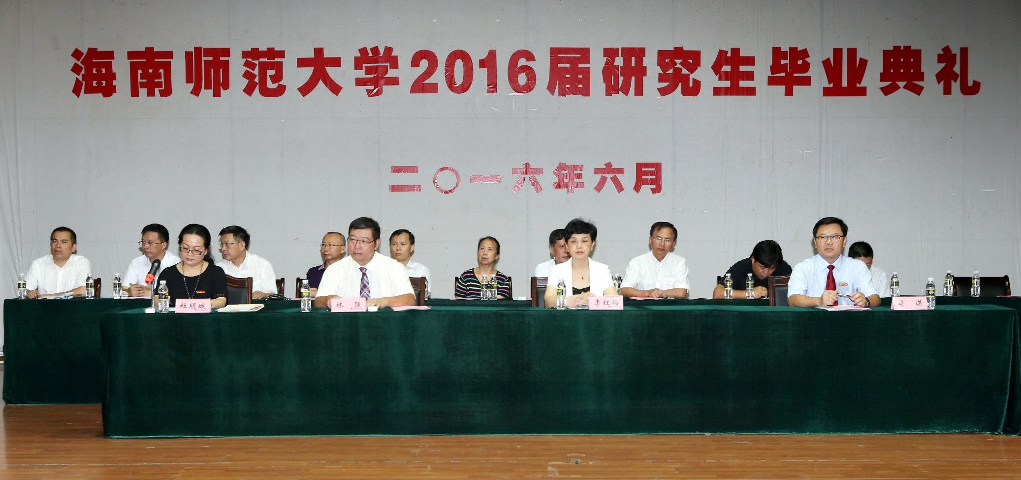 我校舉行2016屆研究生畢業(yè)典禮暨學(xué)位授予儀式